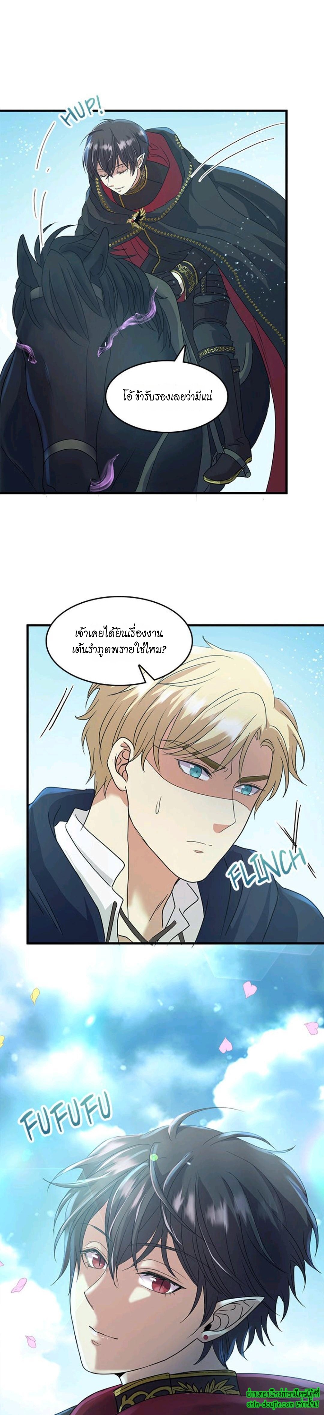 Hero Vs. Villain EP 12